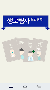 How to get 한국인의 생로병사 patch 1.0.0 apk for laptop