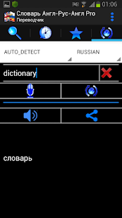How to mod Dictionary Eng-Rus-Eng 1.3 apk for bluestacks