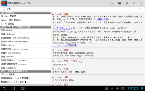   EBPocket Professional- screenshot thumbnail   