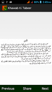 Download Khawab Ki Tabeer APK