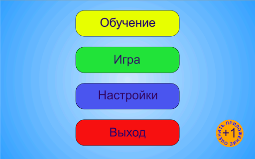 【免費教育App】Учим цвета и фигуры для детей-APP點子