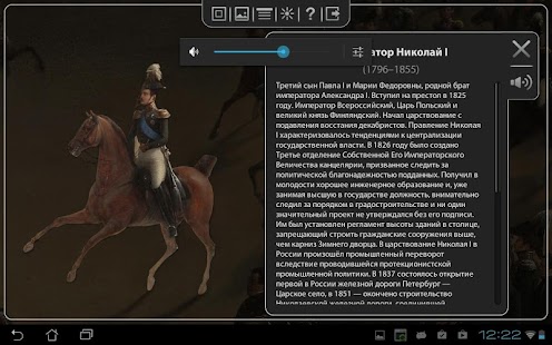 Download Русский музей. Чернецов. Парад APK for Android