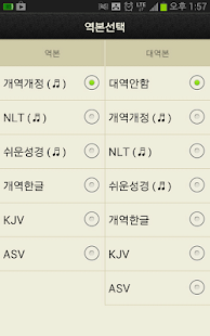 How to mod 아가페 성경찬송(개역개정+쉬운성경+새찬송가) lastet apk for pc