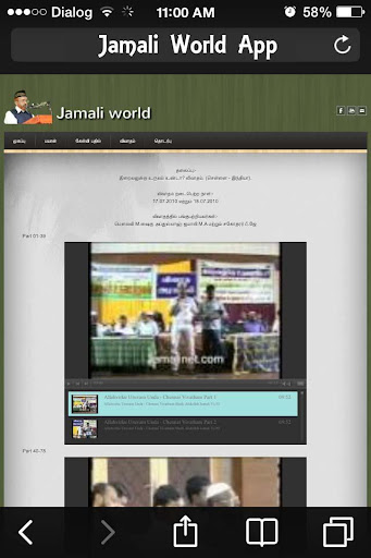 【免費媒體與影片App】Jamali World-APP點子