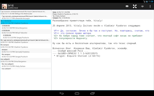 HotdogEd NNTP Provider Screenshots 0