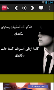 Lastest أقوال و حكم بالصور 2015 APK for Android