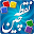 Noghtechin - نقطه چین Download on Windows