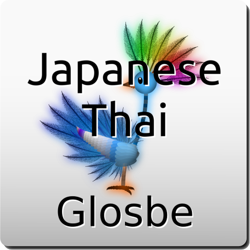 Japanese-Thai Dictionary 教育 App LOGO-APP開箱王