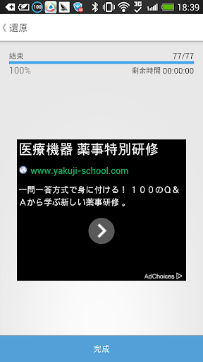 免費下載商業APP|簡訊備份助手/短信备份助手 app開箱文|APP開箱王