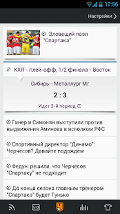 Free Download Championat APK for Android
