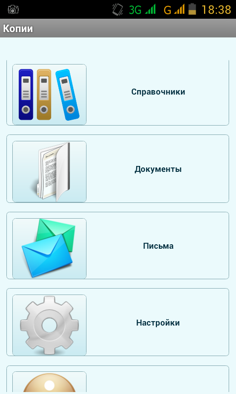 Удаленный Бухгалтер Screen 1