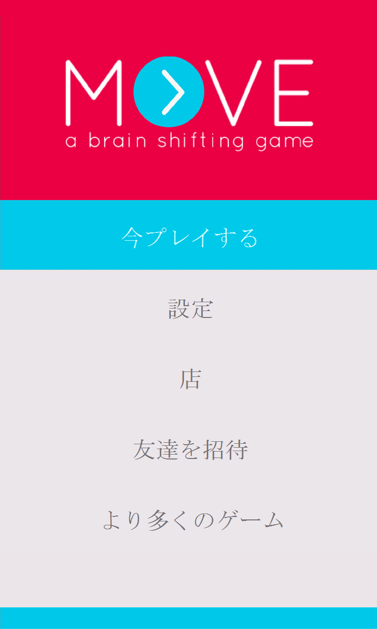 Android application Move: A Brain Shifting Puzzle screenshort