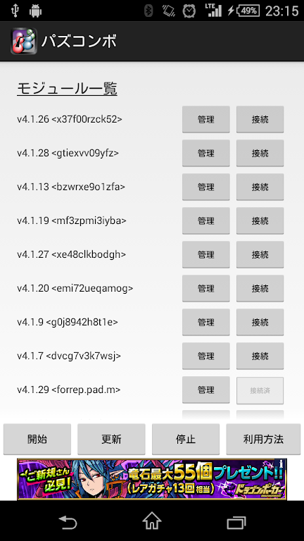 Download パズコンボ For Pc