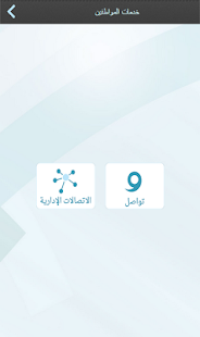 Ministry of Education - screenshot thumbnail