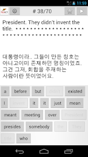 TEDICT - TED, ENGLISH (Paid) - screenshot thumbnail