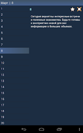 Гороскоп Весы poster 10