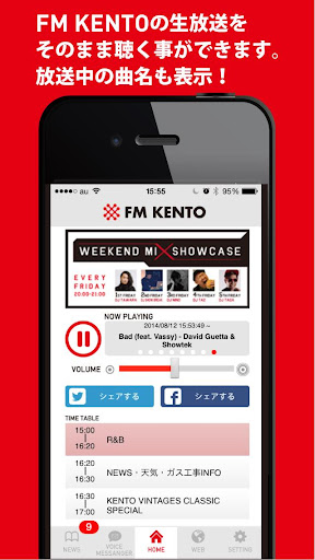 【免費音樂App】FM KENTO-APP點子