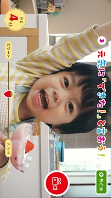 フルーチェｃｍつくれるもん Androidアプリ Applion