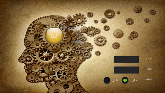 How to install اختبار الإكتئاب 1.1.A unlimited apk for laptop