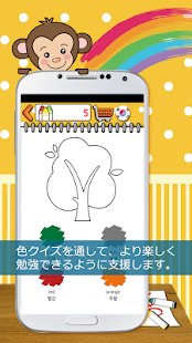 Coloring game Japanese Screenshots 15