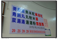 福州意麵