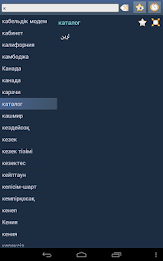 Kazakh Pashto Dictionary poster 14