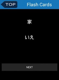 JLPT N3 FLASH CARD 500 WORDS Screenshots 8