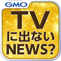 無料芸能ニュース読めるモ～最新アイドル&芸能人の恋愛事件と噂 logo