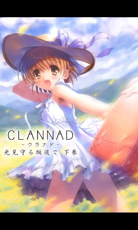 Clannad: Hikari Mimamoru Sakamichi de - Last Volume - Screenshot 1