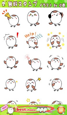 無料スタンプ絵文字 イラスト By 小春 Androidアプリ Applion