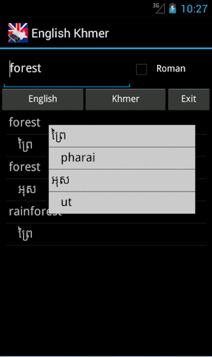 English Khmer Dictionary