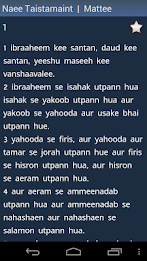 Pavitra Baaibil poster 5