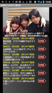 Free Download D2のオールナイトニッポンモバイル2013 第5回 APK