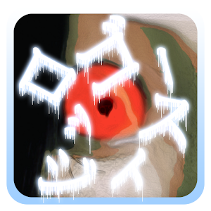 脱出ホラーゲーム ゴーストロッジ.apk 1.0.5