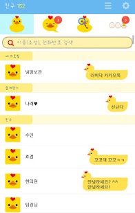Free Download 러버닭 카카오톡테마 - Kakao talk theme APK for PC