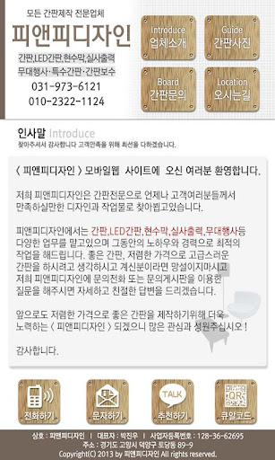 피앤피디자인