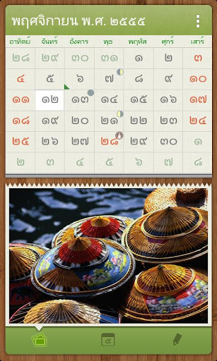 Buddhist Calendar