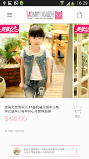 TaoBaby 淘寶寶購物世界 Screenshots 10