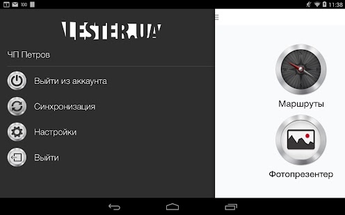 Lastest Лестер APK for PC