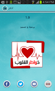 أذكار Screenshots 1