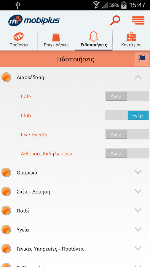 Mobiplus - στιγμιότυπο οθόνης Mobiplus - στιγμιότυπο οθόνης