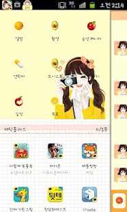 download 헷지 상큼걸 카카오톡 테마 free