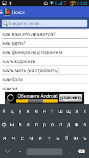 Free Одесский словарь APK for Android