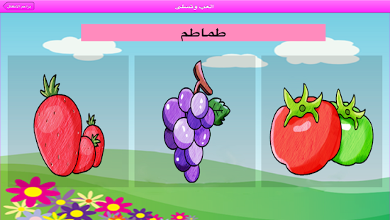Free Download ABC Arabic for kids براعم APK for Android