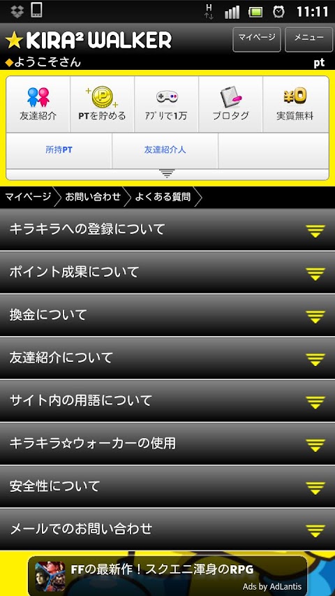 人気のファッショントレンド 無料ダウンロードキラキラ ウォーカー アプリ