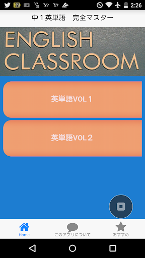 中１英単語マスター これで定期テストの単語はバッチリ！