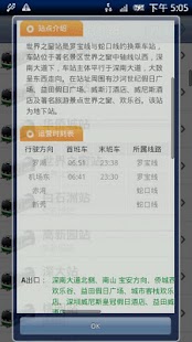 Free Shenzhen Metro IKA APK