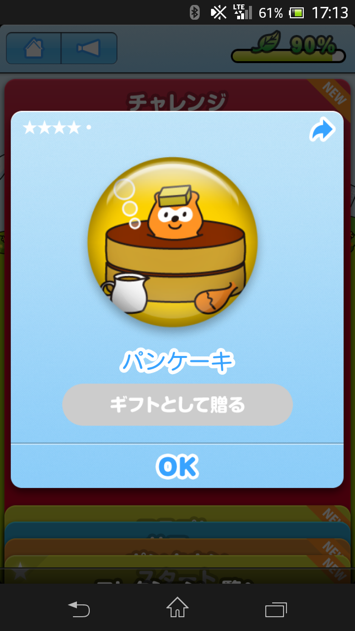 Pontaタイム（ポンタイム） Screen 3