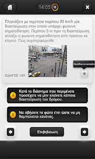 How to mod Drivetest 1.0.1 mod apk for android