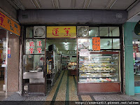 蓬萊漢堡 (已歇業)